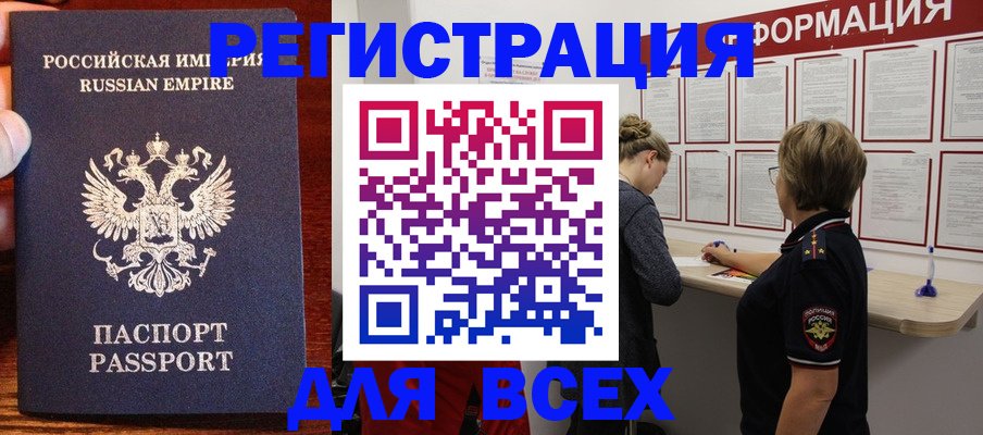 регистрация для школы в Кувшиново