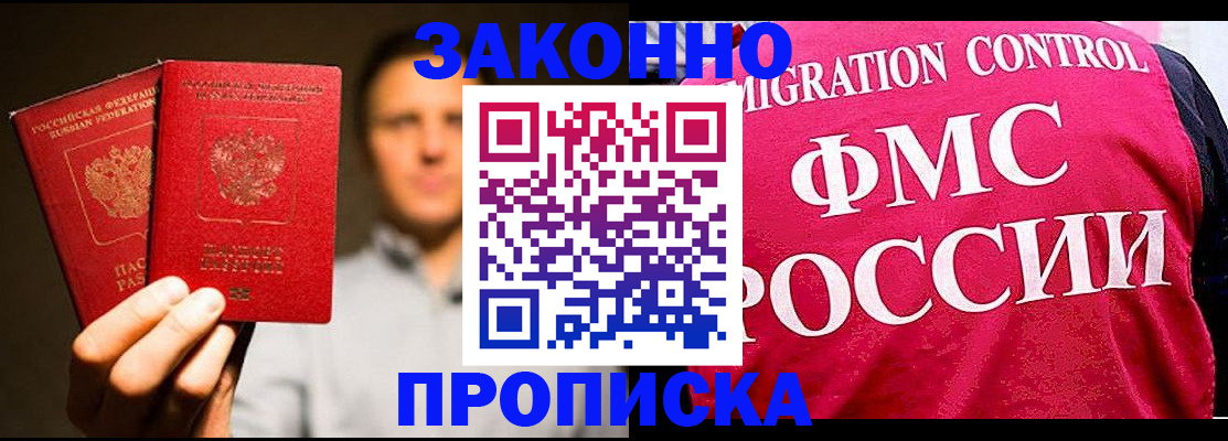 временная регистрация собственник в Кувшиново